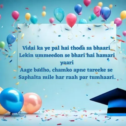 Motivation Farewell Shayari in English Motivation Farewell Shayari in English