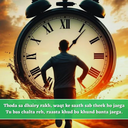 Motivation Waqt Shayari in English Motivation Waqt Shayari in English