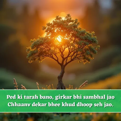 Motivational Nature Shayari in English Motivational Nature Shayari in English