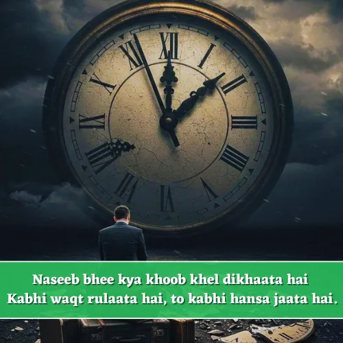 Naseeb Waqt Shayari in English Naseeb Waqt Shayari in English
