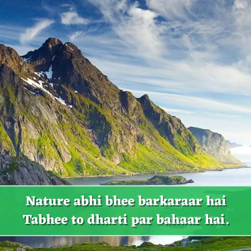 Short Nature Shayari in English Short Nature Shayari in English