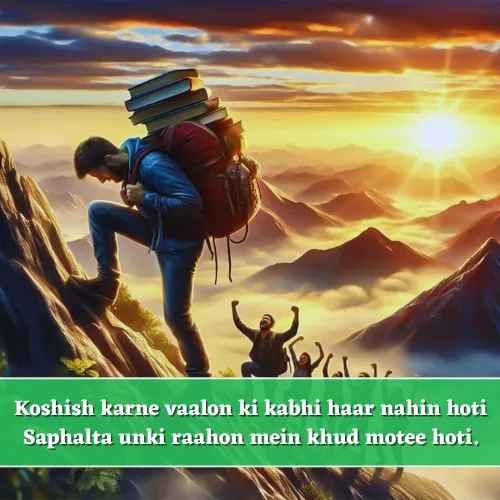 Success Shayari in English For Students Success Shayari in English For Students