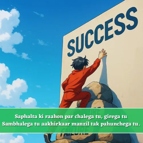 Success Shayari in English Hindi Success Shayari in English Hindi