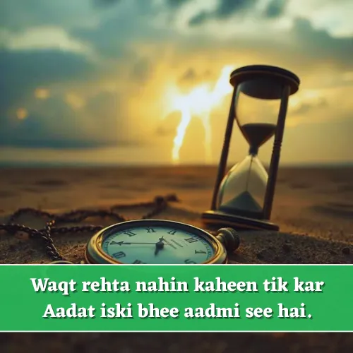 Waqt Shayari in English Waqt Shayari in English