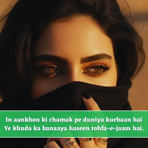 2 Line Shayari on Eyes in English in Hindi 2 Line Shayari on Eyes in English in Hindi