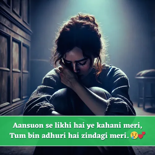Stylish 💕 😘 Shayari प्यार❤ English 2 Line Sad
