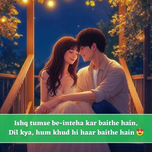 Stylish 💕 😘 Shayari प्यार❤ English Stylish 💕 😘 Shayari प्यार❤ English