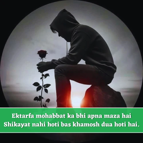 One Sided Love Shayari in English 2 Line One Sided Love Shayari in English 2 Line